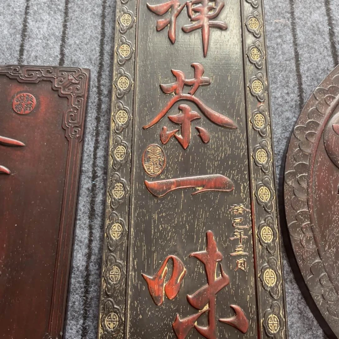 木非洲紫檀木雕牌匾挂匾