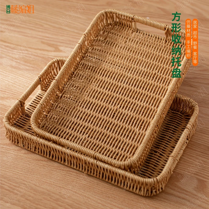 B308W【买一送一】仿藤手工方形收纳水果蔬菜盘户外家用30*20*4.5