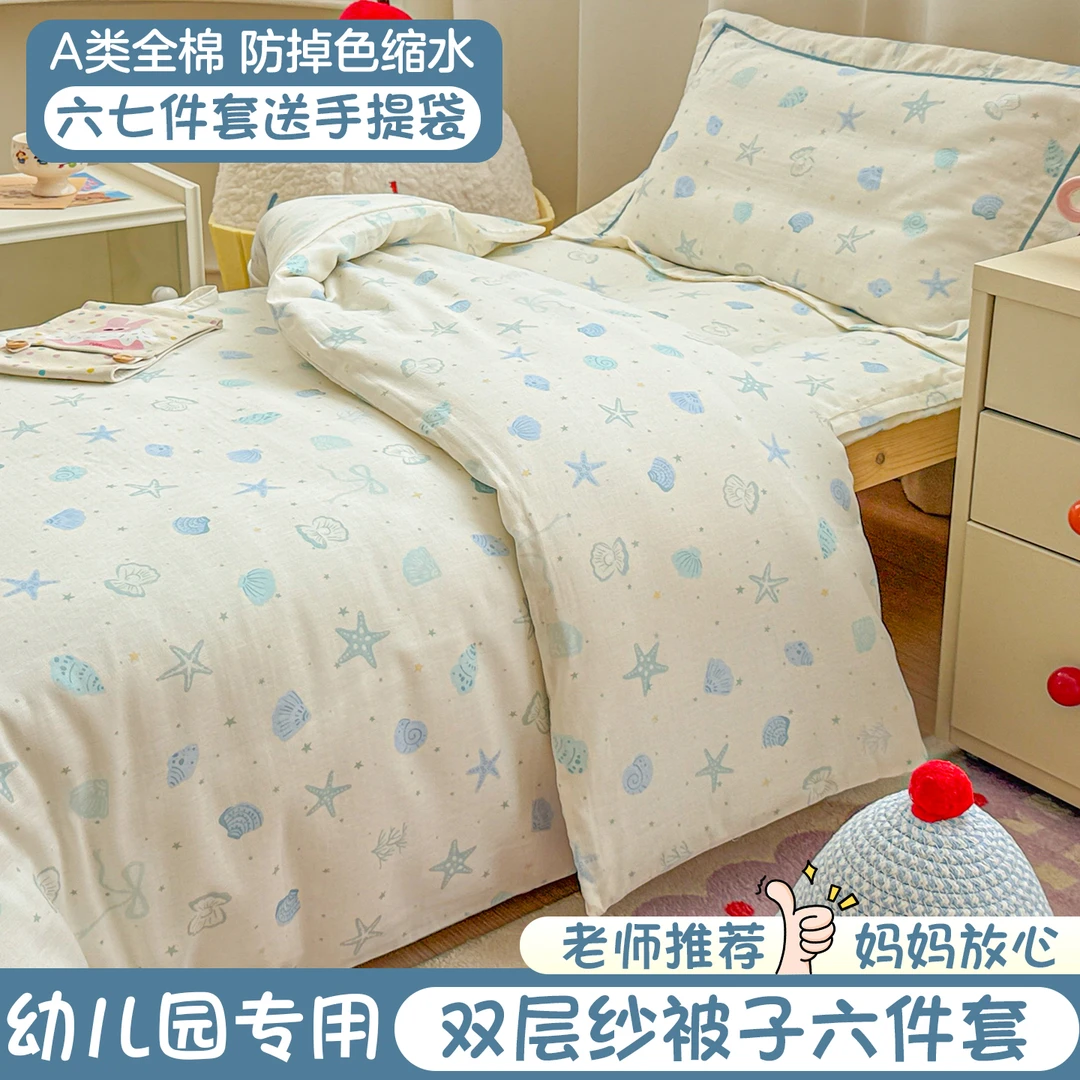 水星高档适用家纺A类全棉双层纱幼儿园小被子三件套纯棉儿童床品