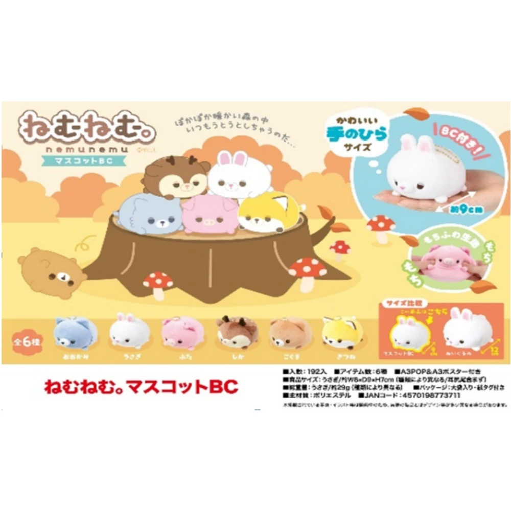 正版YELL软绵绵玩偶