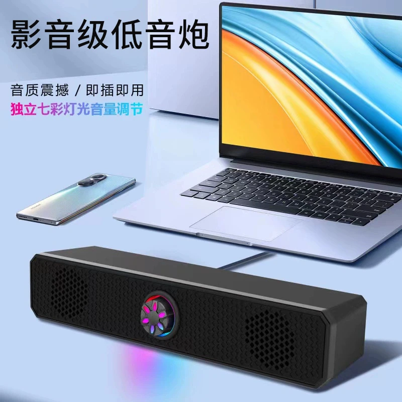 【长条音箱】usb多功能台式电脑主机音响 笔记本USB旋钮有线音箱