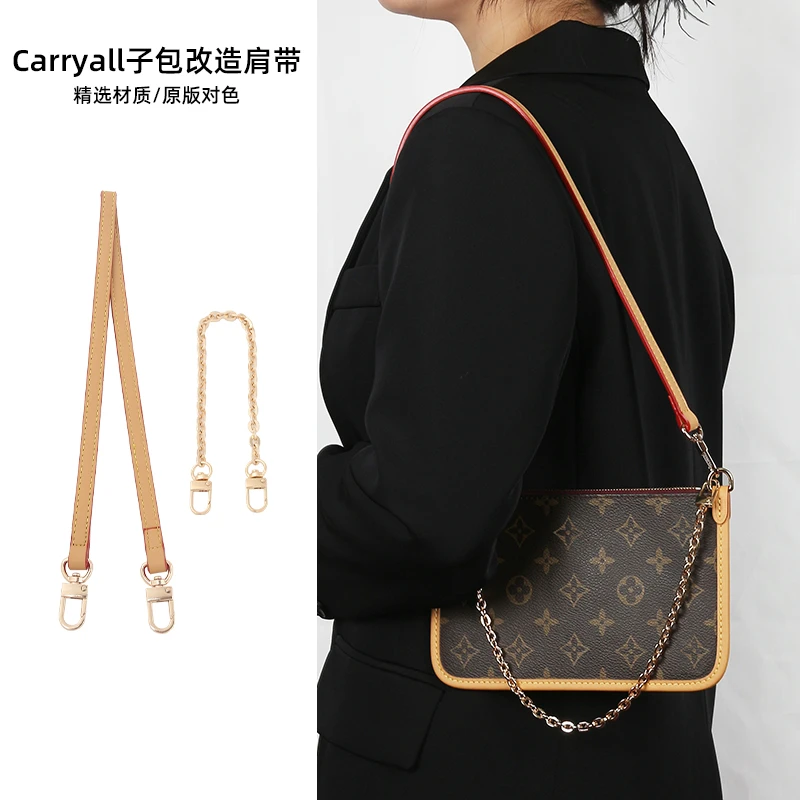 奢品手工坊适用于lv carryall子母包改造腋下肩带可调节斜挎链条