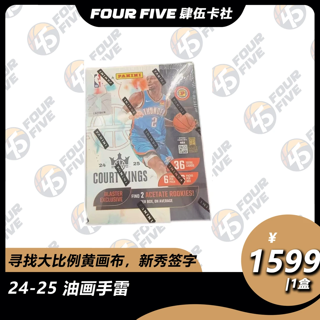 24-25油画手雷 帕尼尼盲盒