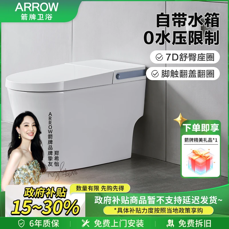 箭牌适老智能马桶AKE1176-PM305卫浴类坐便器(含智能盖）卫浴洁具