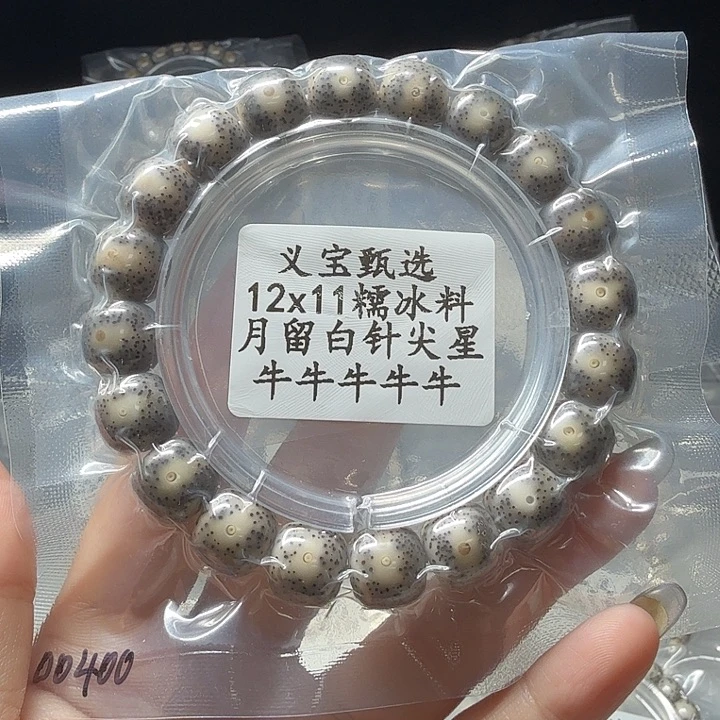 星月菩提手串8888888