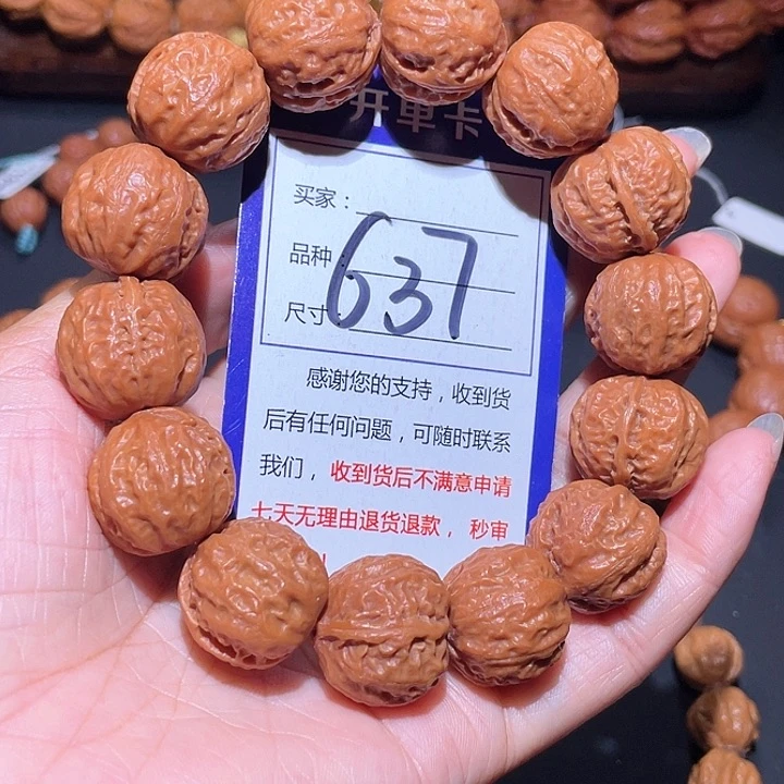 637粉皮粗筋爆肉八棱手串2.0