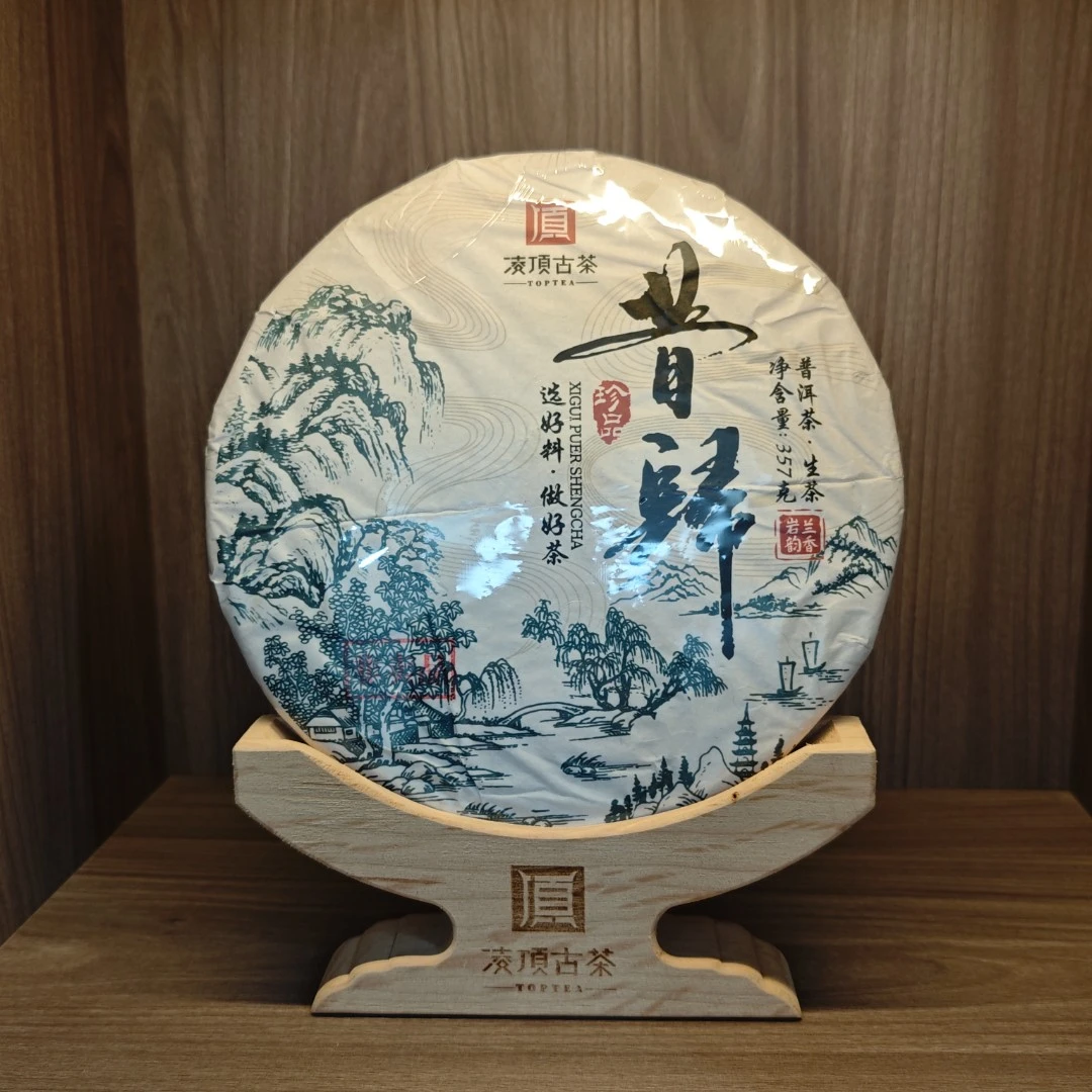 【凌顶古茶】2018年昔归 普洱茶生茶饼357g/饼