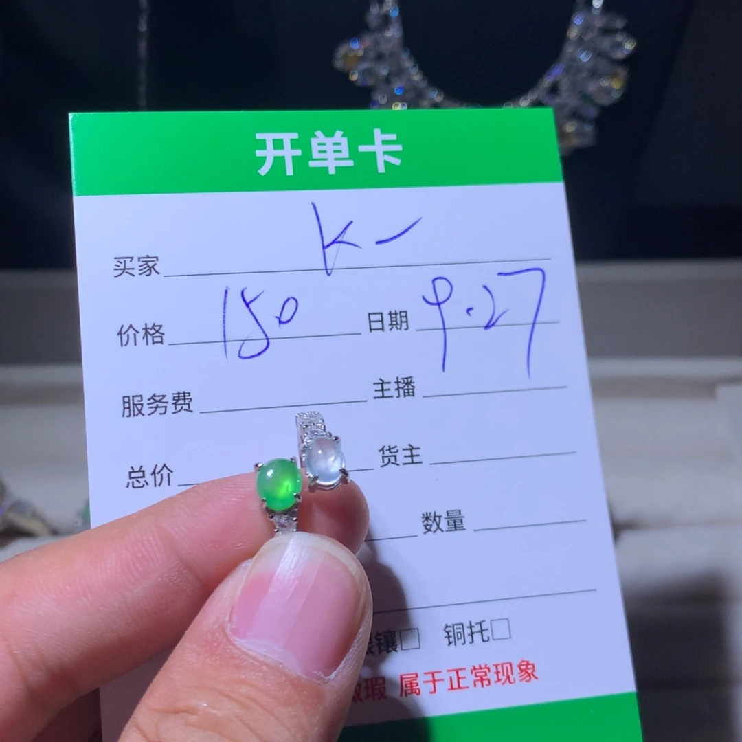 K***K翡翠银S925镶嵌耳饰