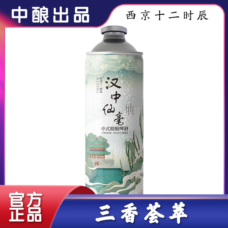 西京十二时辰来自大唐长安汉中仙毫精酿啤酒1L×1瓶