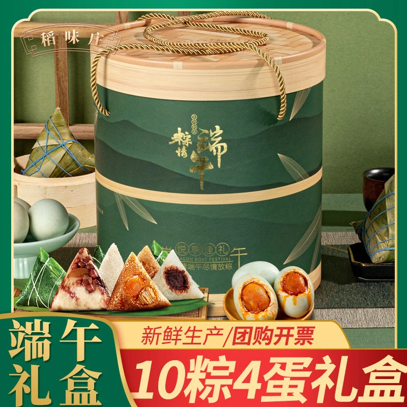 粽子礼盒装嘉兴粽子圆桶礼盒多口味团购送礼端午节礼品