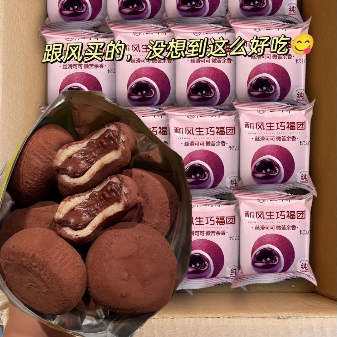 【拍下发1箱】和风生巧福团巧克力雪媚娘零食小吃休闲食品爆浆福团