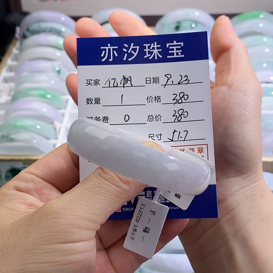 《***材未镶嵌手链翡翠小平