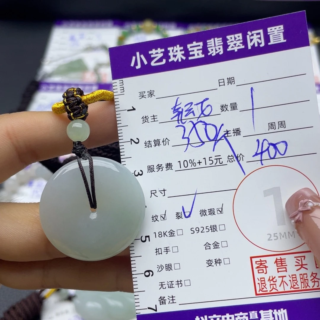 翡翠未镶嵌颈饰吊坠