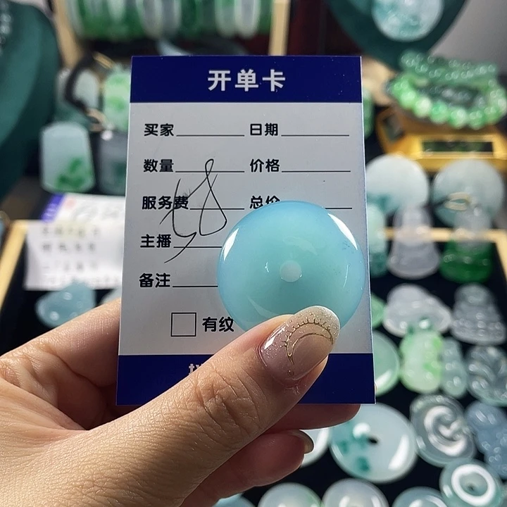 荣***爷翡翠未镶嵌颈饰平安