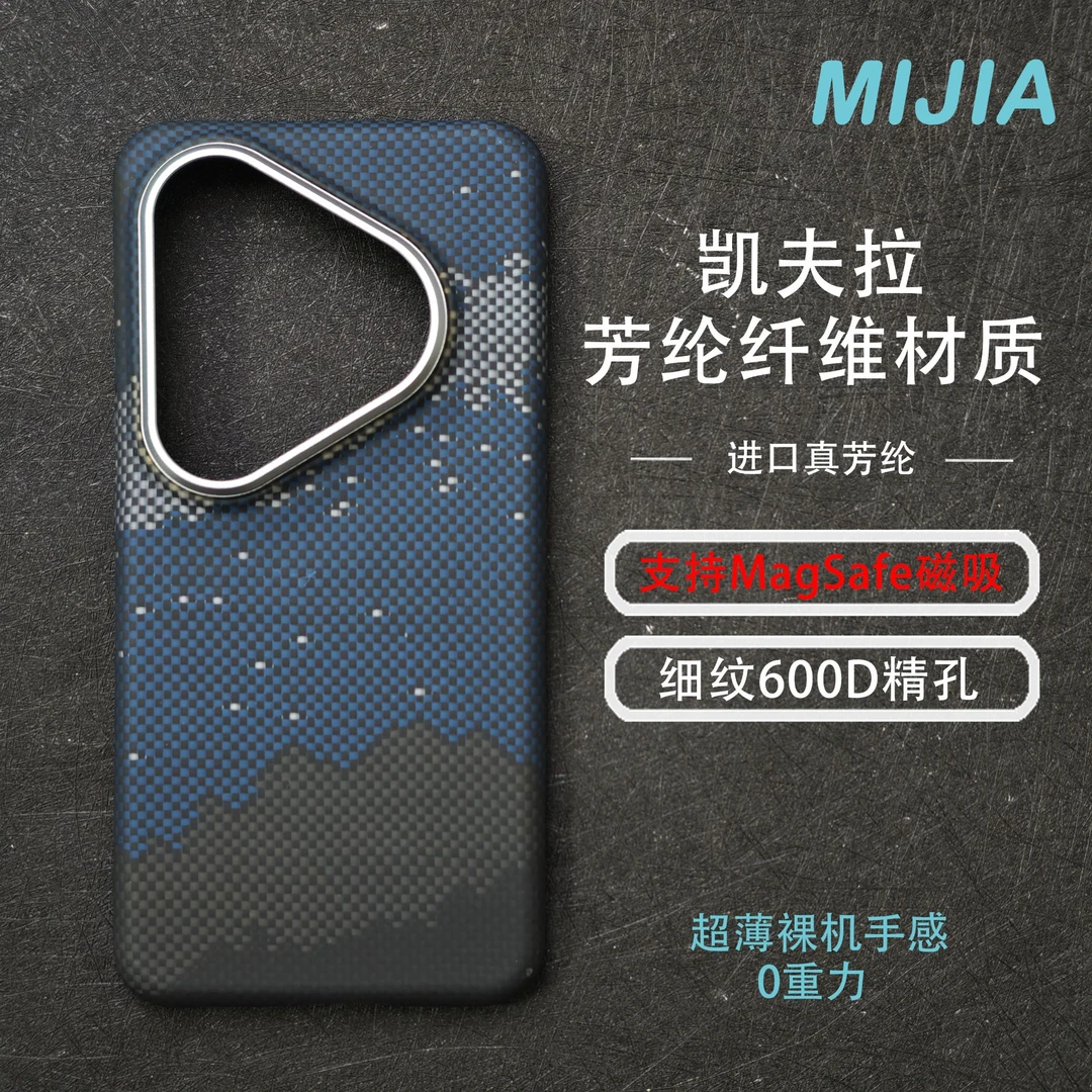 华为Pura80Pro/+适用于芳纶纤维超薄华为80U磁吸简约凯夫拉手机壳