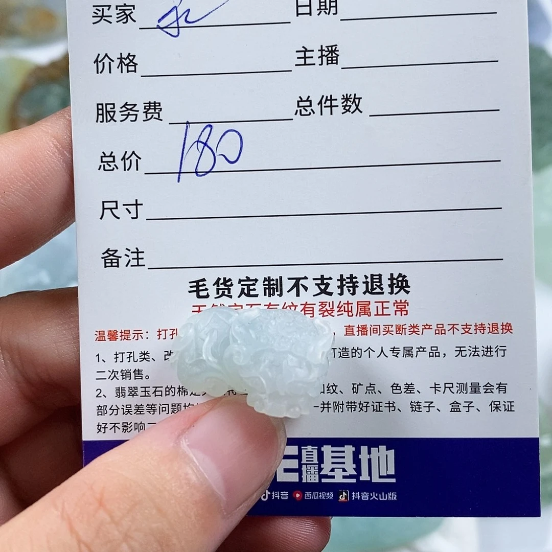 定制翡翠未镶嵌?**?貔貅
