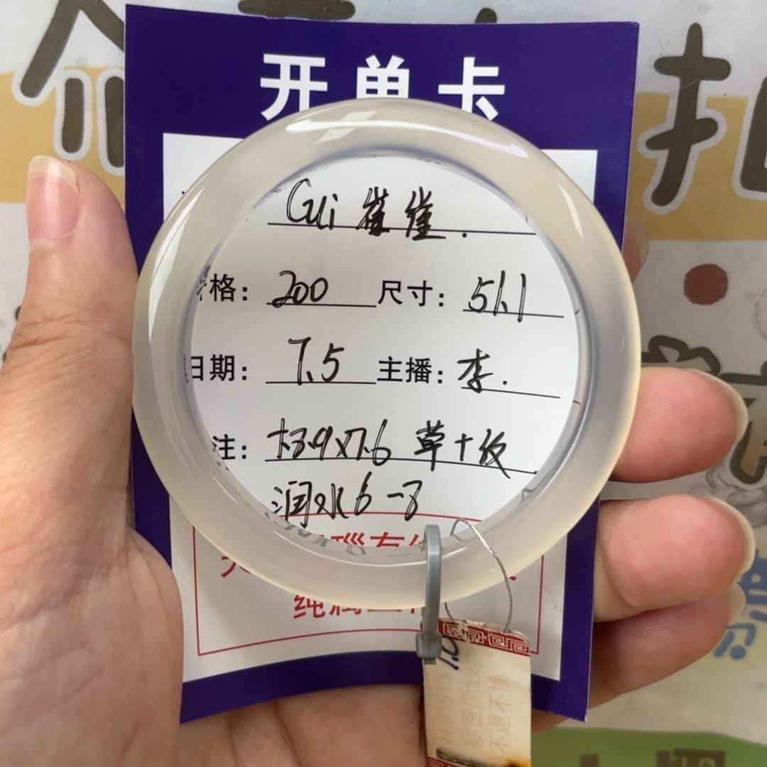 C***崔玛瑙/玉髓手镯未镶嵌
