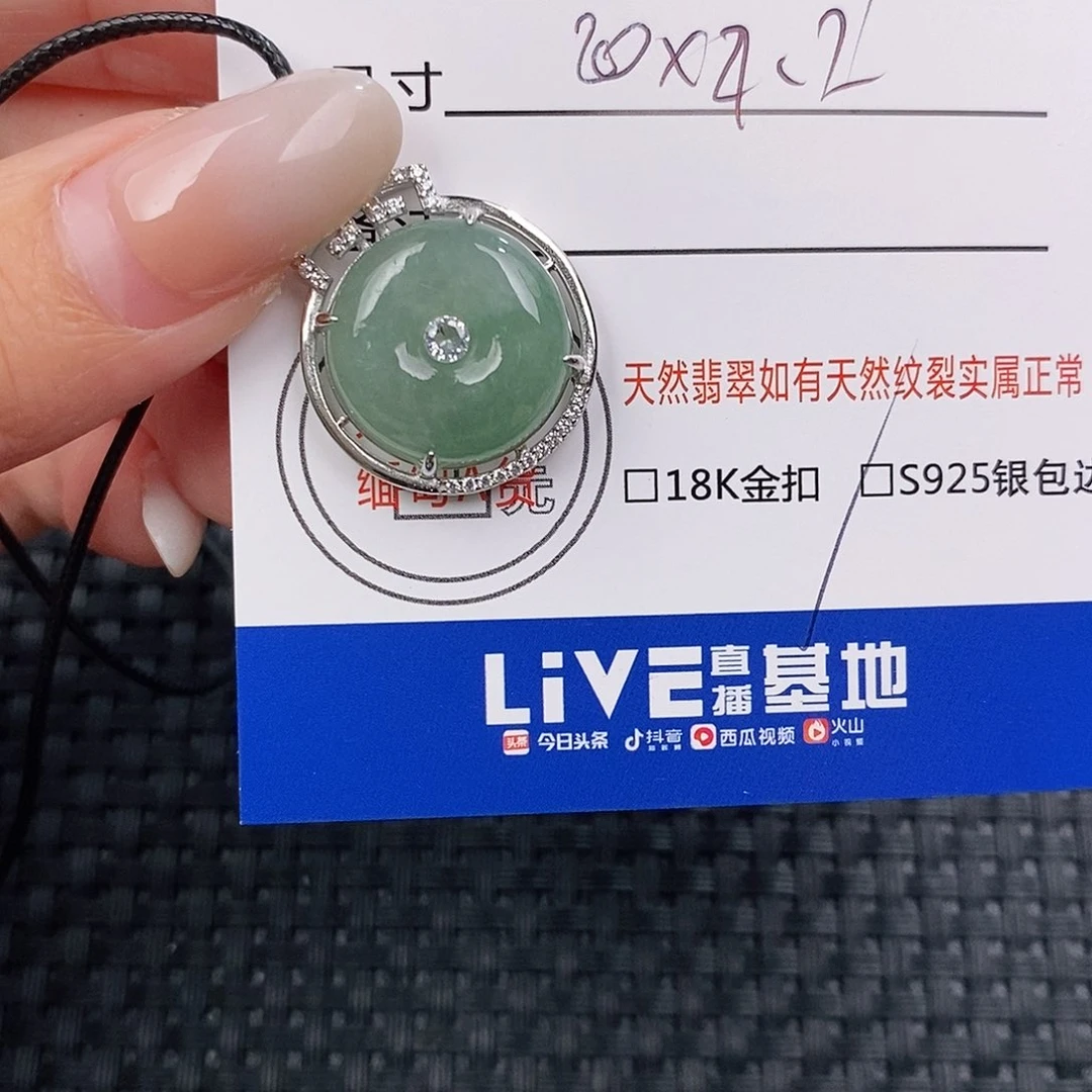 颈饰银S925镶嵌翡翠吊坠