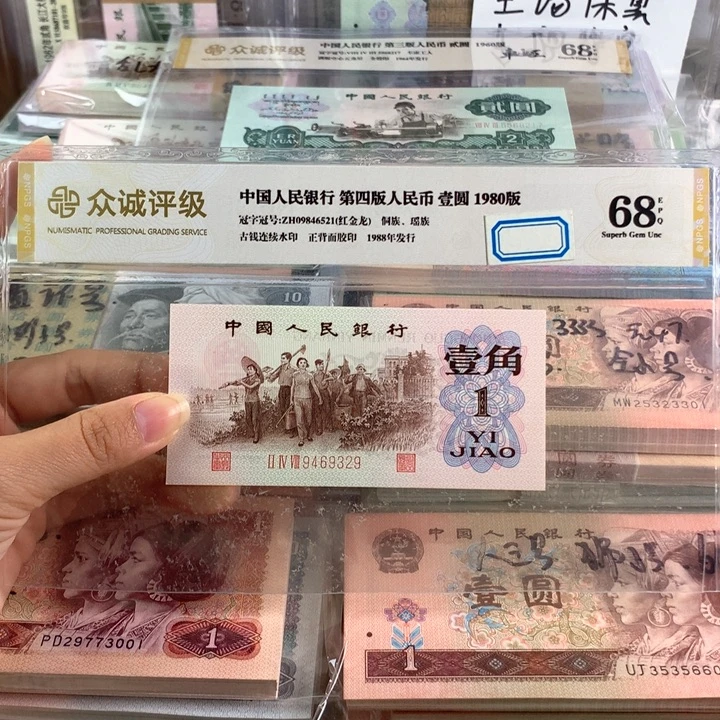 红三凸原票一张，带空心五星水印