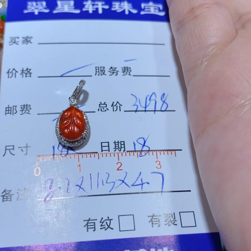 【闪购商品】翡翠颈饰18K金镶嵌A****i