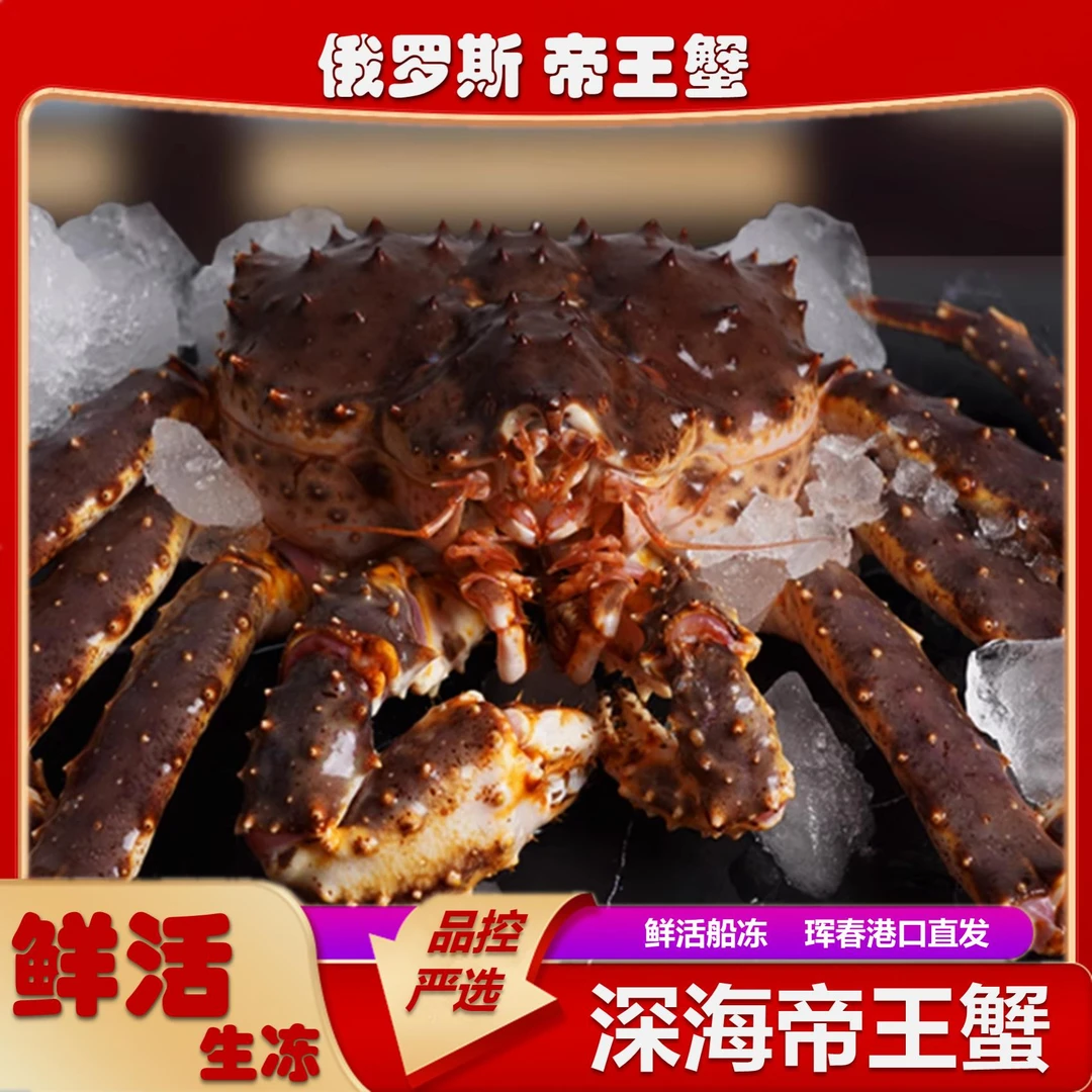 帝王蟹年夜饭佳品C位申请出战