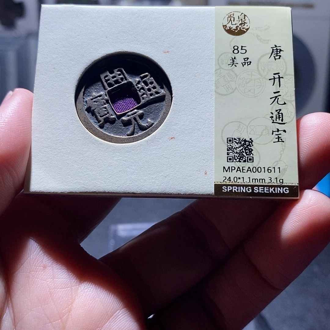 铜12恭喜发财恭喜发财