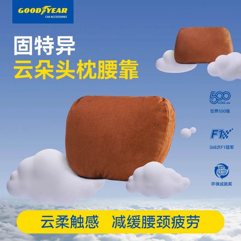 固特异汽车头枕腰靠颈枕靠枕麂皮绒透气不闷四季通用车载枕头8