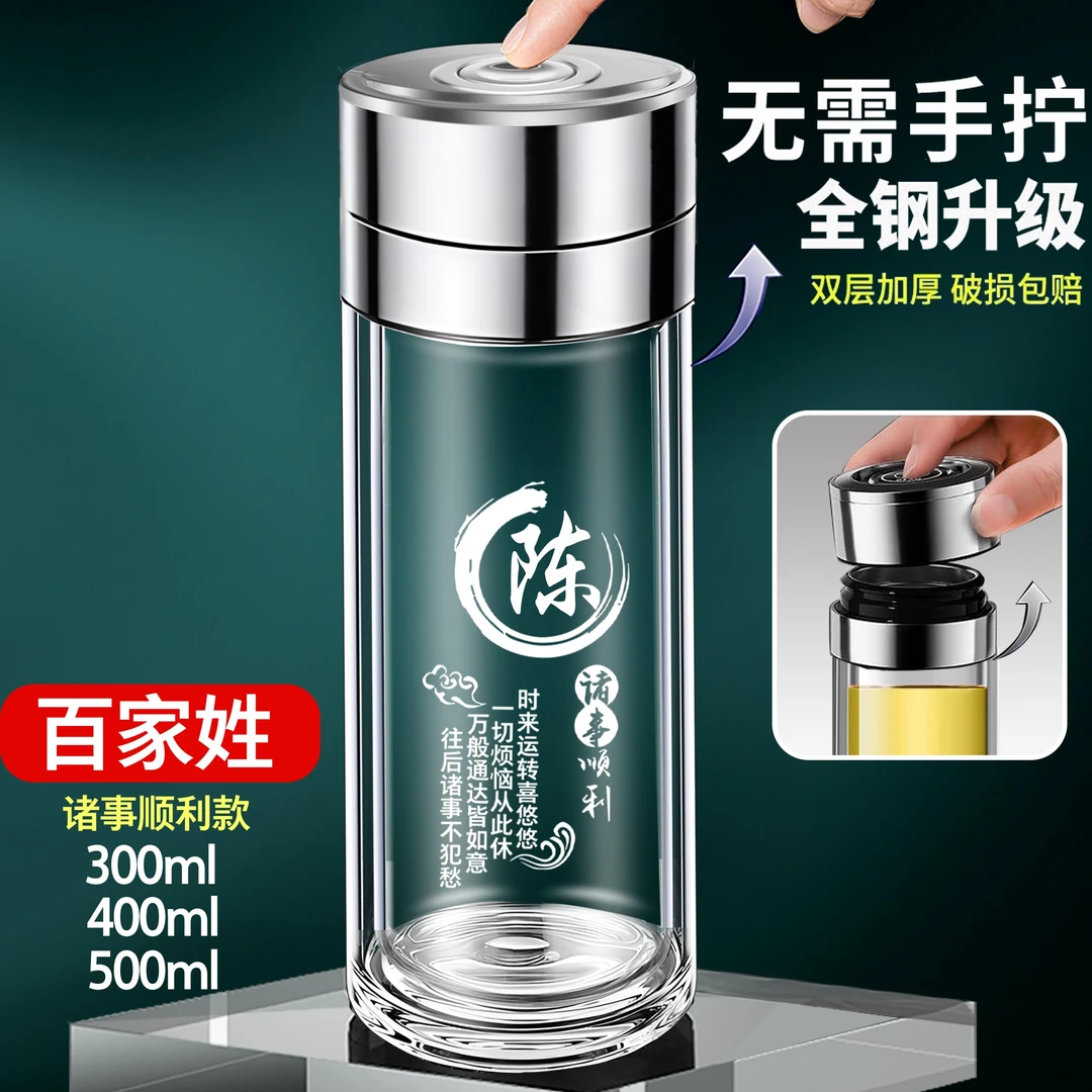 车载便携双层隔热高硼硅玻璃杯一键速开大容量茶水分离可定制刻字