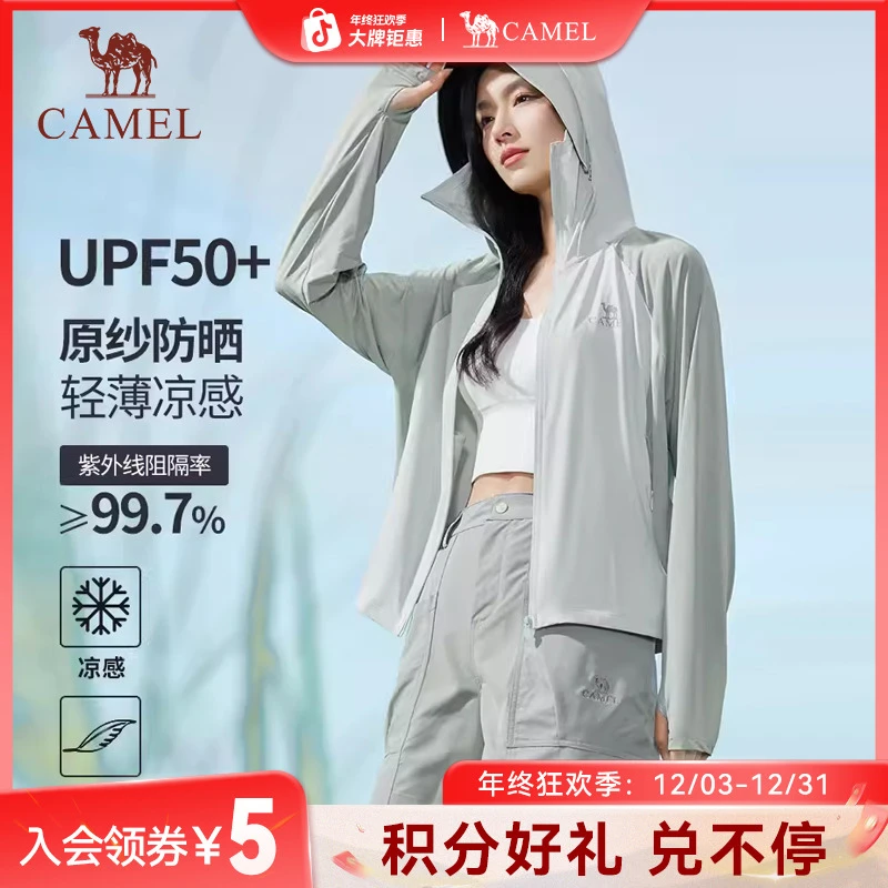 【如风】骆驼原纱防晒衣男女款夏季新款防紫外线透气宽松防晒服1100