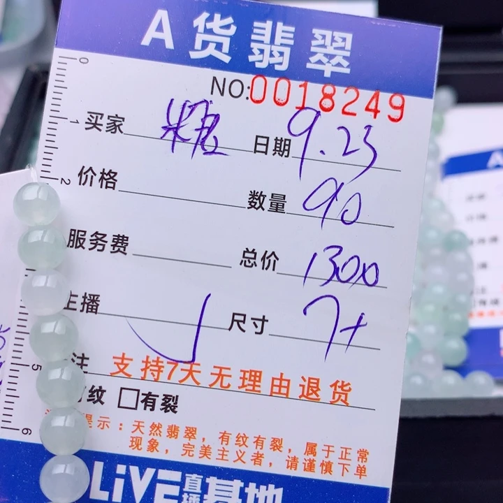 兜****未镶嵌手链翡翠多样性