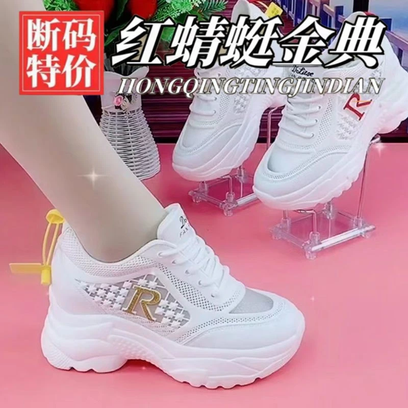 红蜻蜓金典真皮内增高小白鞋2025夏季新款软底网面休闲透气运动鞋