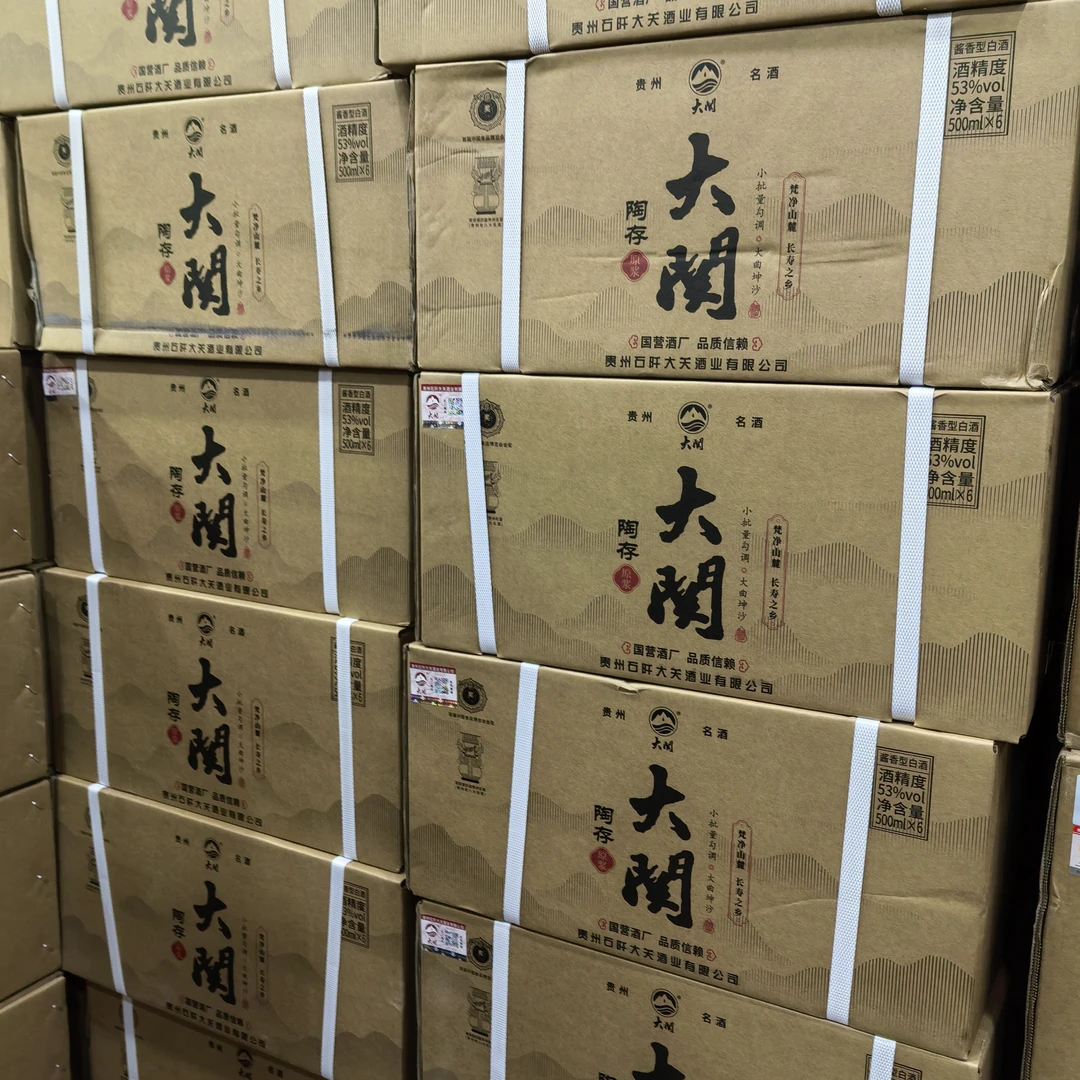 大关名酱香型纯粮食小酒53度白酒53%Vol