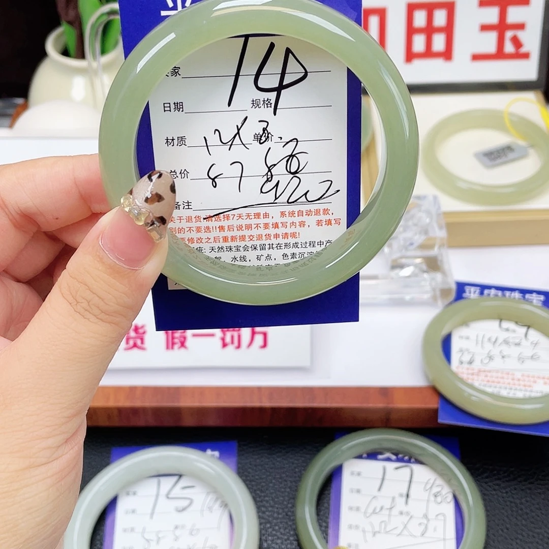 未镶嵌手镯和田玉