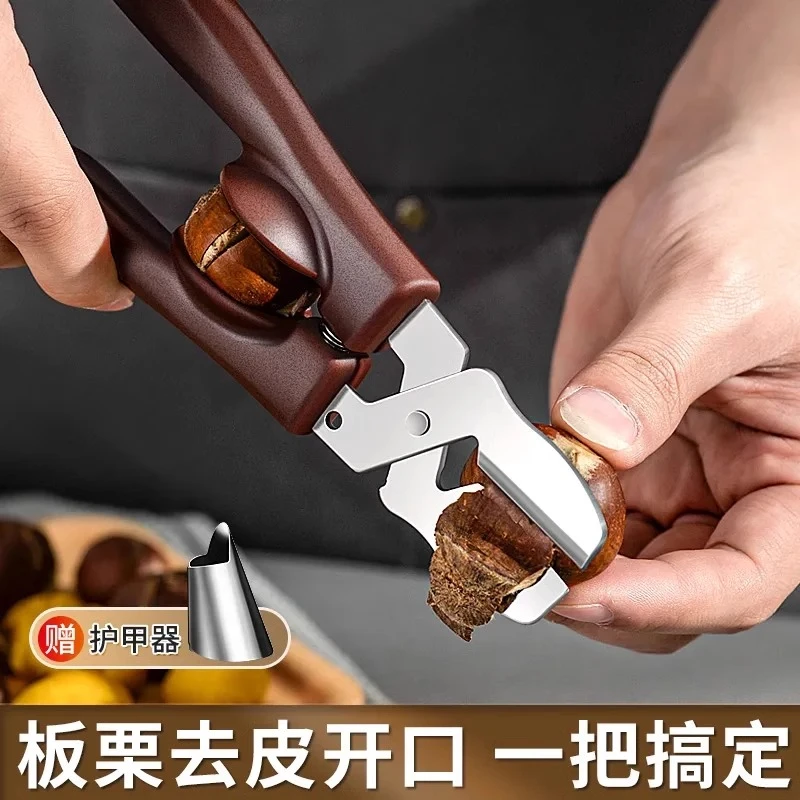 板栗十字开口器不锈钢剥板栗外壳神器栗子去皮夹子剪刀工具剥壳机
