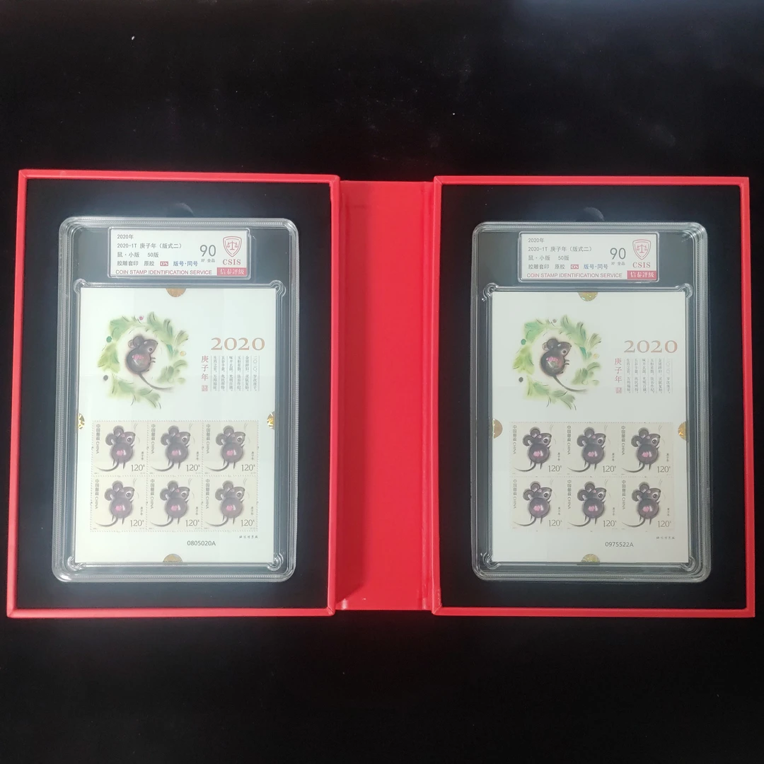 2020-1T四轮生肖鼠小版 100版 2020年发行 信泰90分 评级盒装