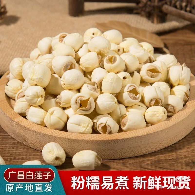 2025年纯手工白莲新货正宗广昌通芯白莲原色清香无硫无药干莲子