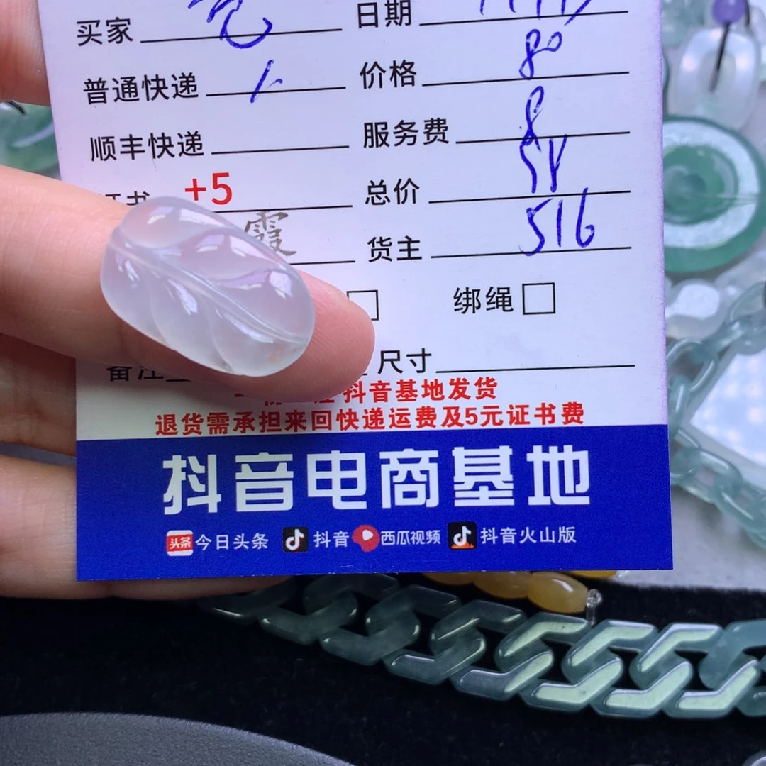 颈饰未镶嵌翡翠觅****】