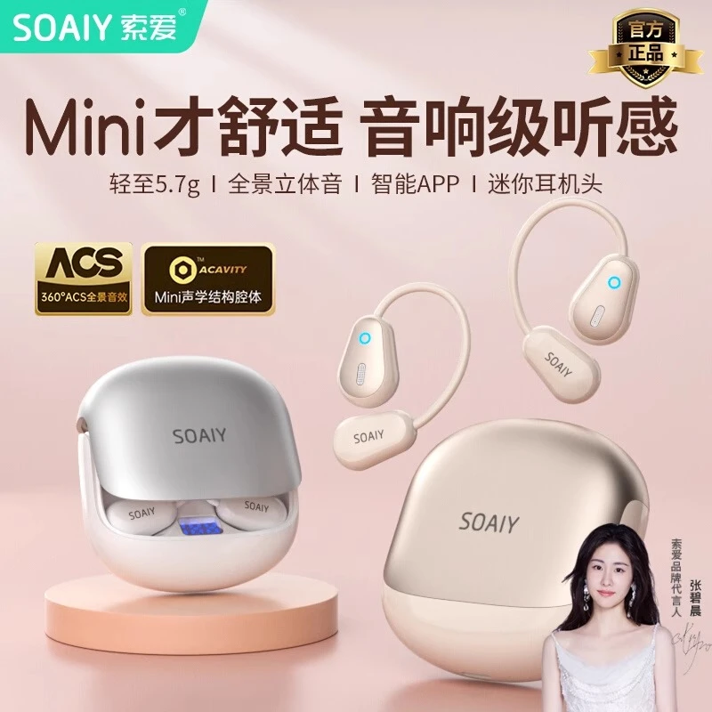 SOAIY索爱GD36蓝牙耳机挂耳式无线不入耳跑步健身运动型狂甩不掉