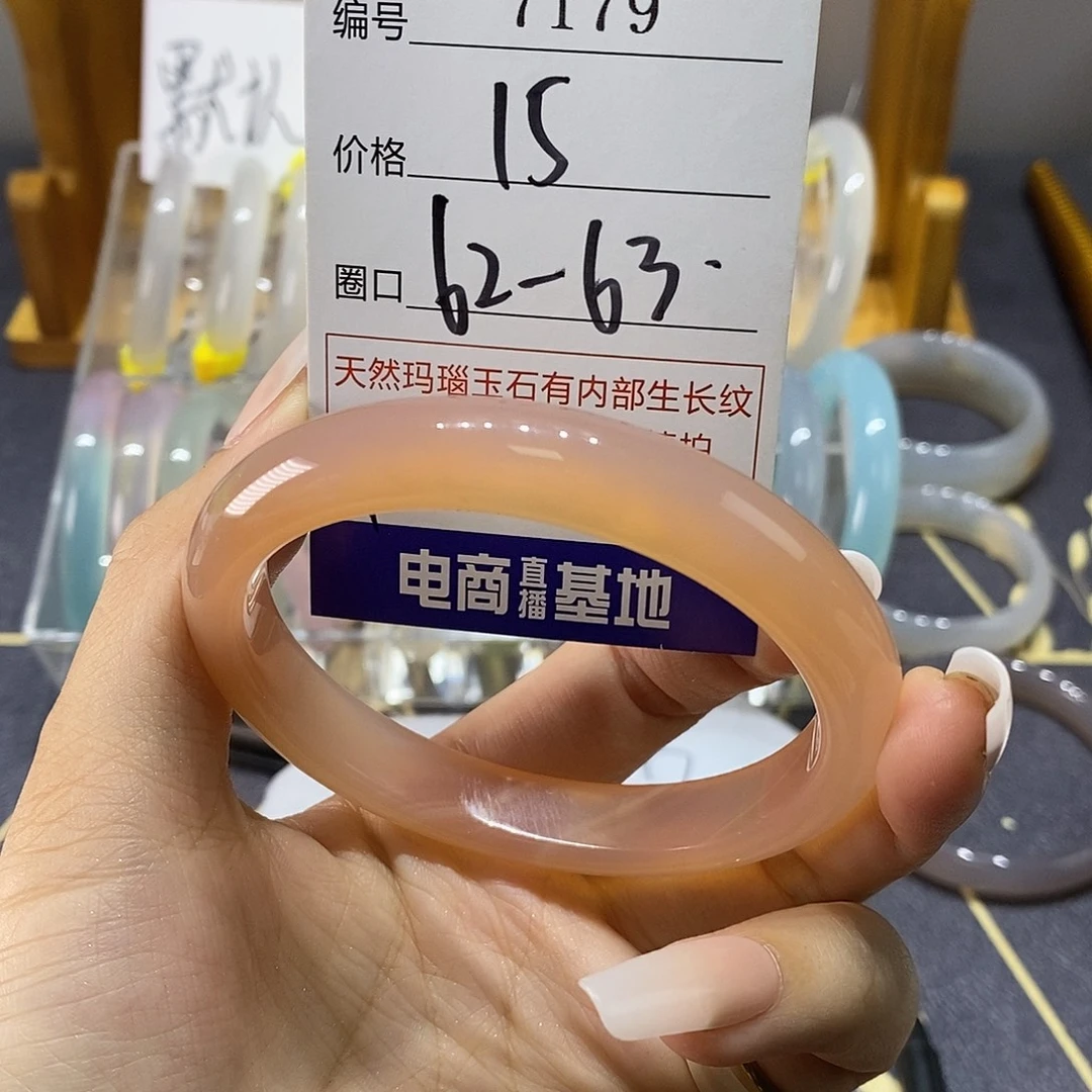 玛瑙/玉髓未镶嵌手镯7179