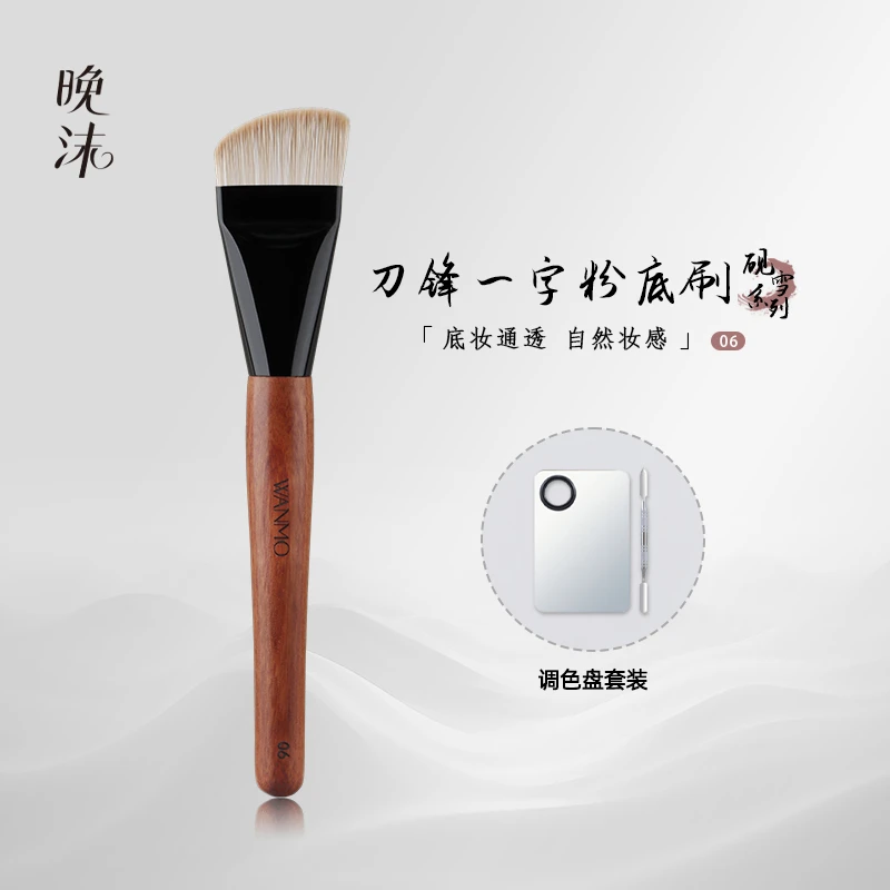 晚沫砚雪06刀锋一字粉底刷面膜刷超薄无痕清透底妆遮瑕沧州化妆刷