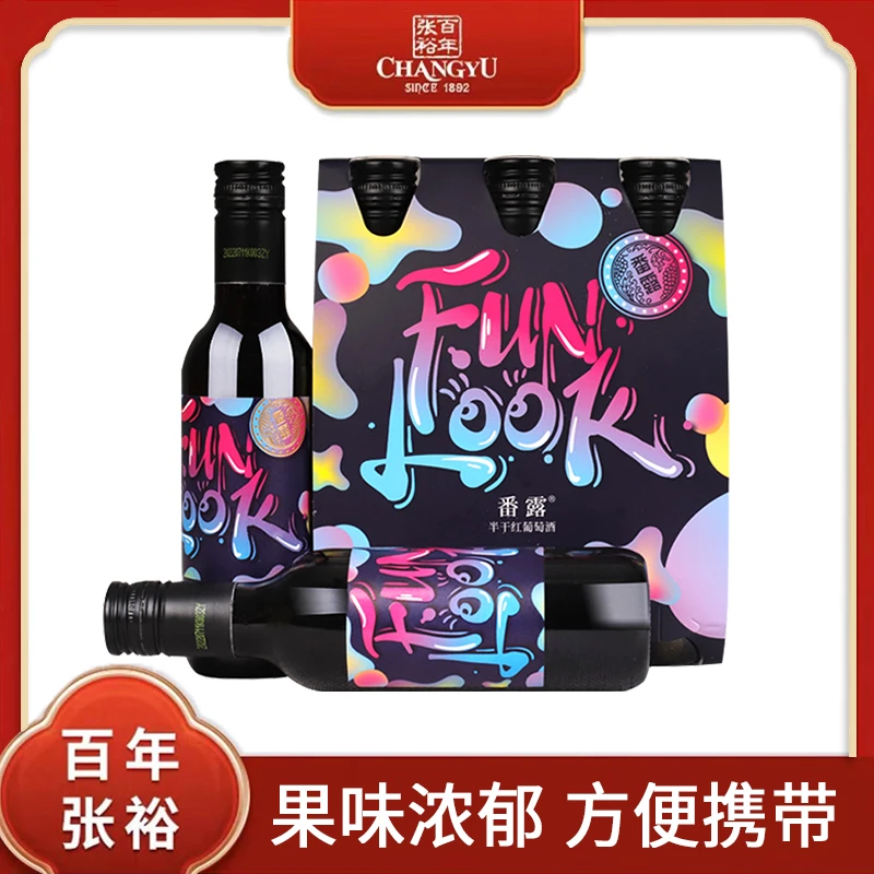 张裕葡萄酒官方正品番露小瓶红酒赤霞珠红酒188ml/6晚安清凉迷你