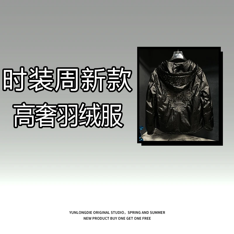 【993838】男士羽绒服冬季欧洲站潮牌重工刺绣连帽保暖白鸭绒外套