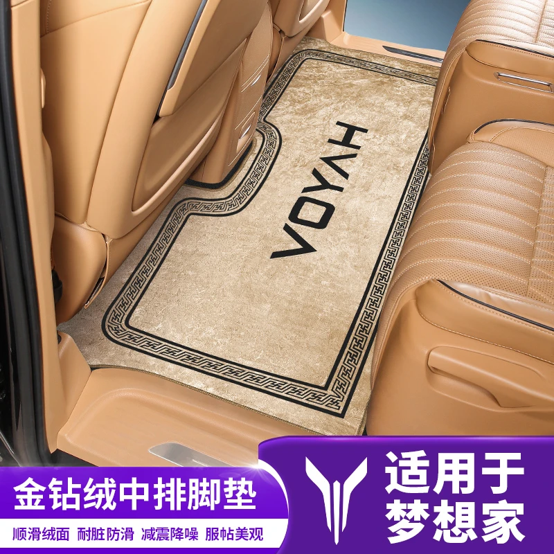 适用岚图梦想家中排地毯二排绒面踩脚垫子防脏单片汽车专用改装25