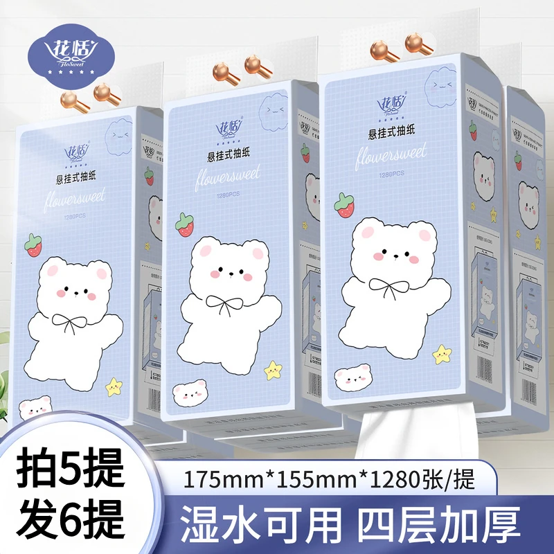 花恬大包纸巾320抽家用卫生纸大包悬挂式抽纸实惠4层加厚抽纸