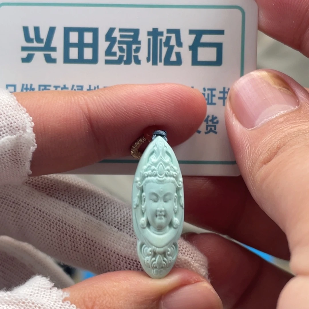 绿松石未镶嵌挂件