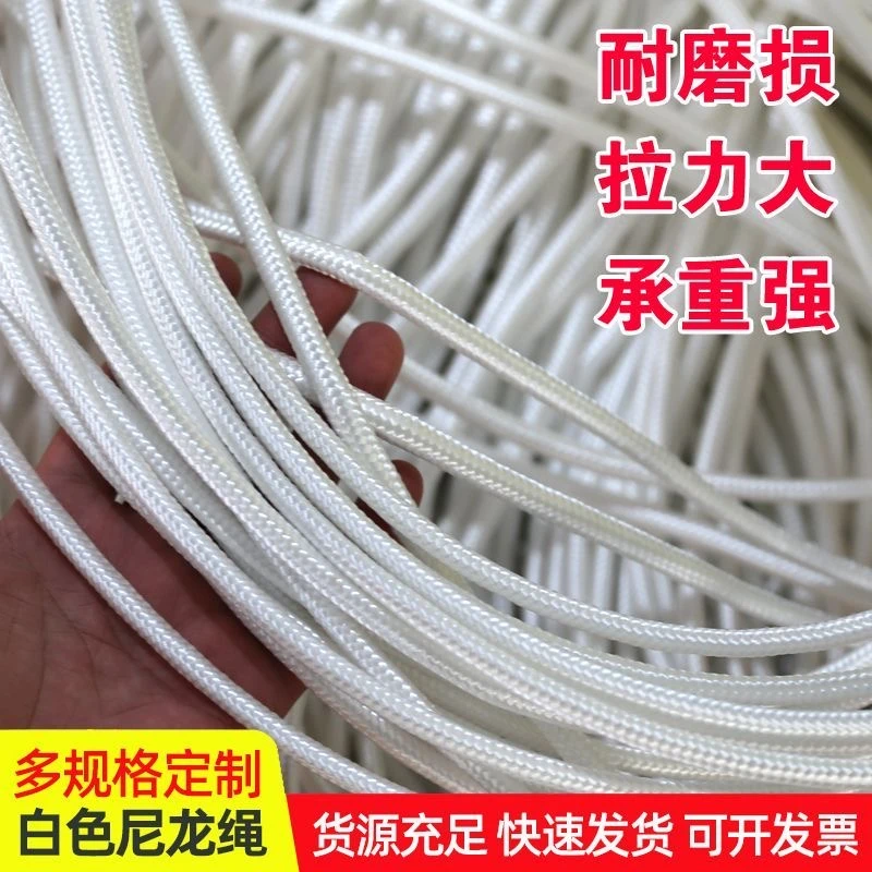 绳子编织绳凉衣绳聚丙烯内芯捆绑绳户外绳帐篷农用（不是安全绳）