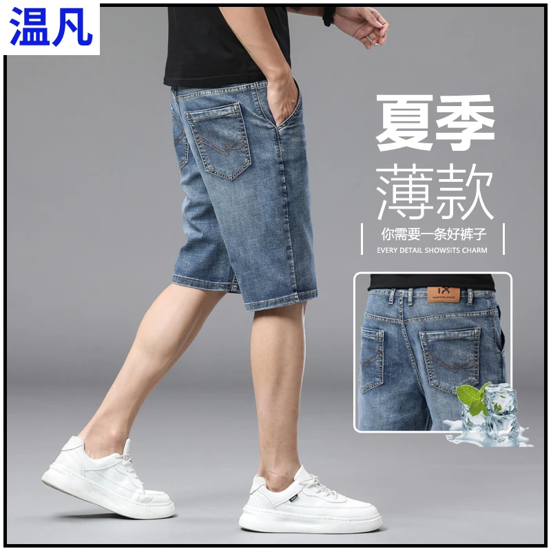 牛仔短裤男士夏季薄款2025新款潮牌复古水洗宽松直筒休闲五分中裤