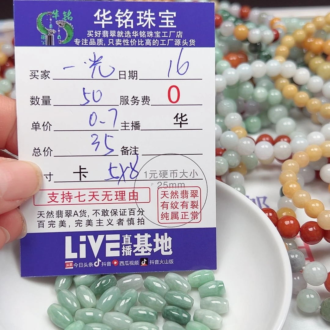 翡翠手链未镶嵌一**光