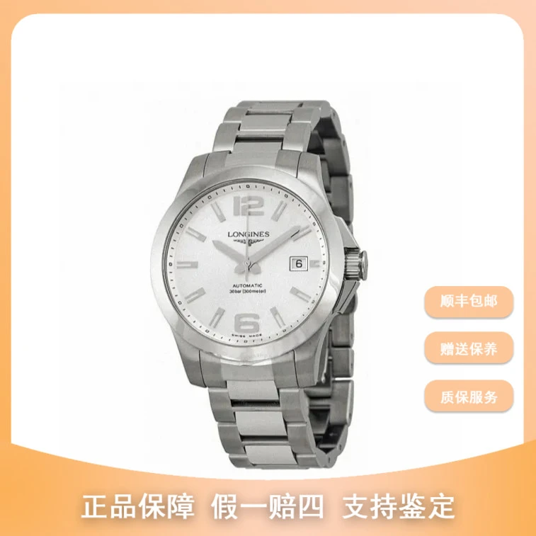 99新   竞品专属/浪琴康卡斯/39mm/11500