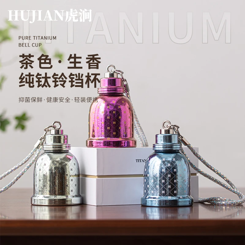 HUJIAN虎涧钛杯纯钛铃铛杯双层纯钛保温杯高颜值女士水杯节日礼物